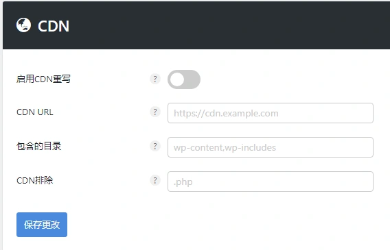Perfmatters v2.5.5 中文汉化版下载 | 轻量级WordPress性能插件