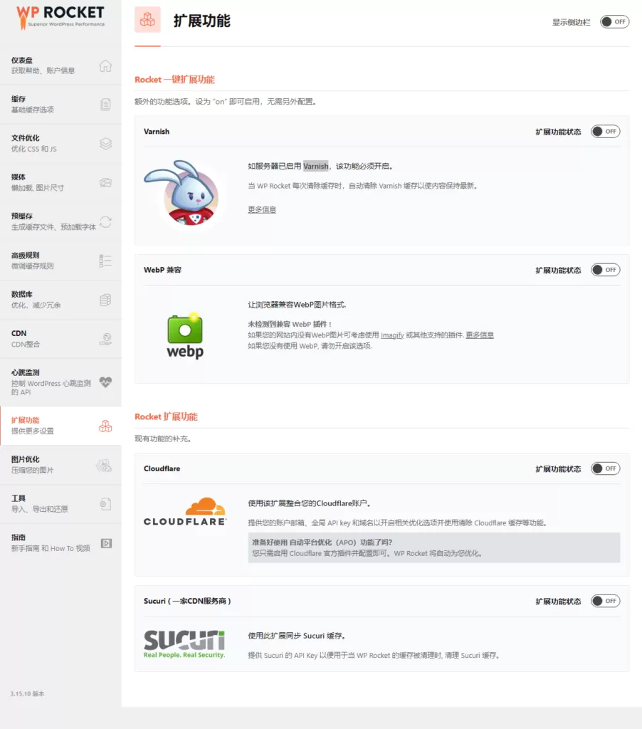 WP Rocket 最新版使用教程|设置建议|注意事项