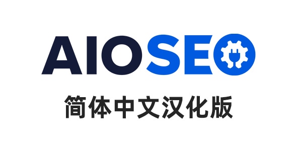 All in One SEO Pro v4.7.3 完全汉化版下载 | 全能WordPress SEO插件