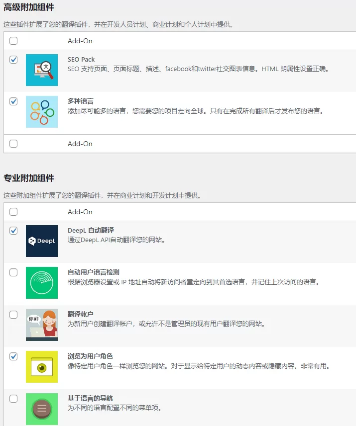 TranslatePress Pro v1.6.9 中文汉化版下载|WordPress多语言插件