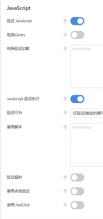 Perfmatters v2.5.5 中文汉化版下载 | 轻量级WordPress性能插件