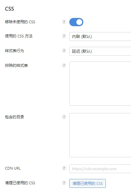 Perfmatters v2.5.5 中文汉化版下载 | 轻量级WordPress性能插件