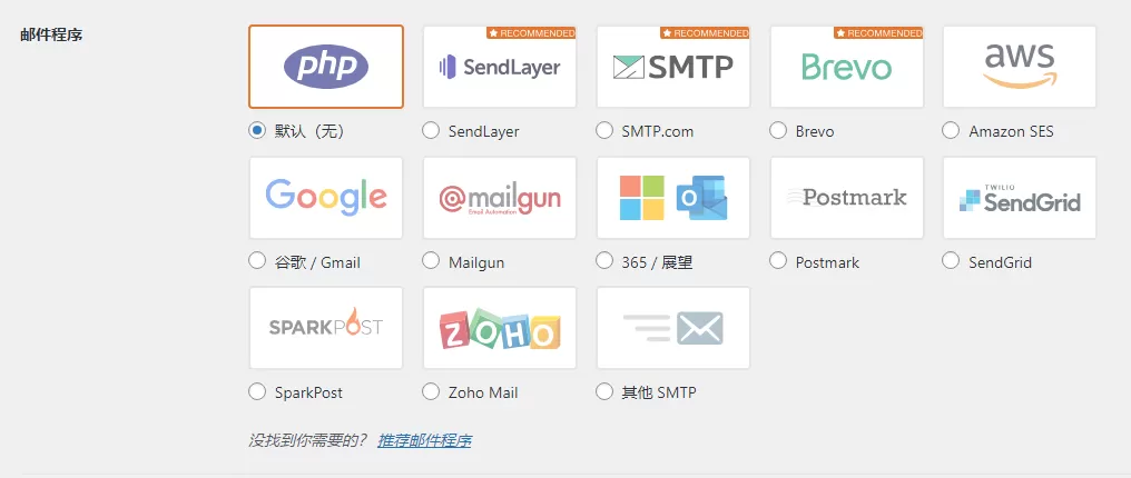 WP Mail SMTP Pro v4.7.0 中文汉化版下载|WordPress邮件插件