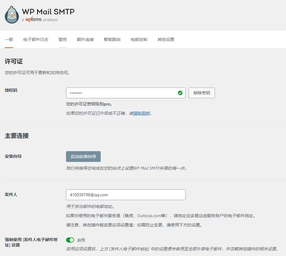 WP Mail SMTP Pro v4.7.0 中文汉化版下载|WordPress邮件插件