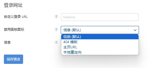Perfmatters v2.5.5 中文汉化版下载 | 轻量级WordPress性能插件