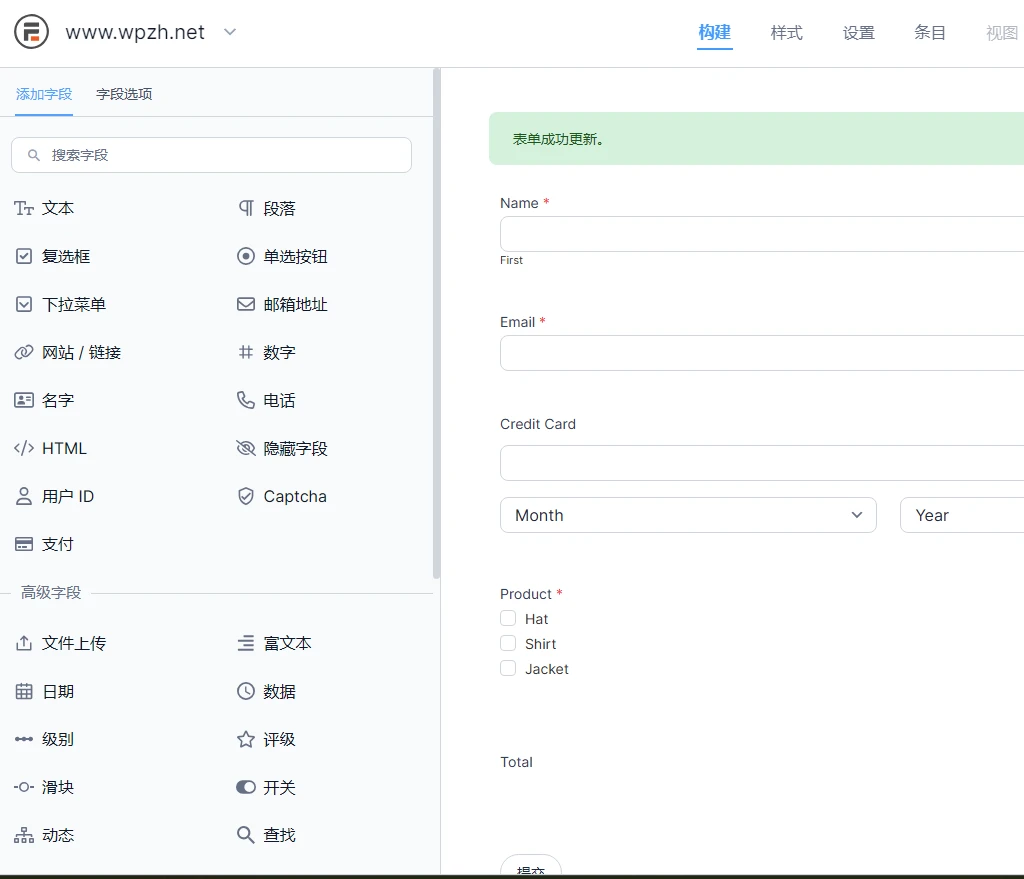 Formidable Forms Pro v6.25.1 中文汉化版 | WordPress 表单插件