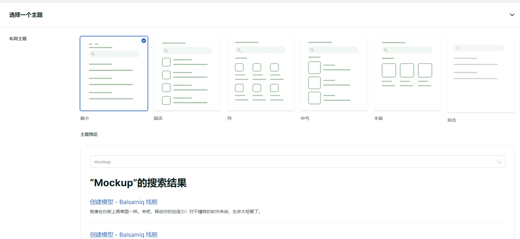 SearchWP v4.5.5 中文汉化版 | WordPress 搜索优化插件