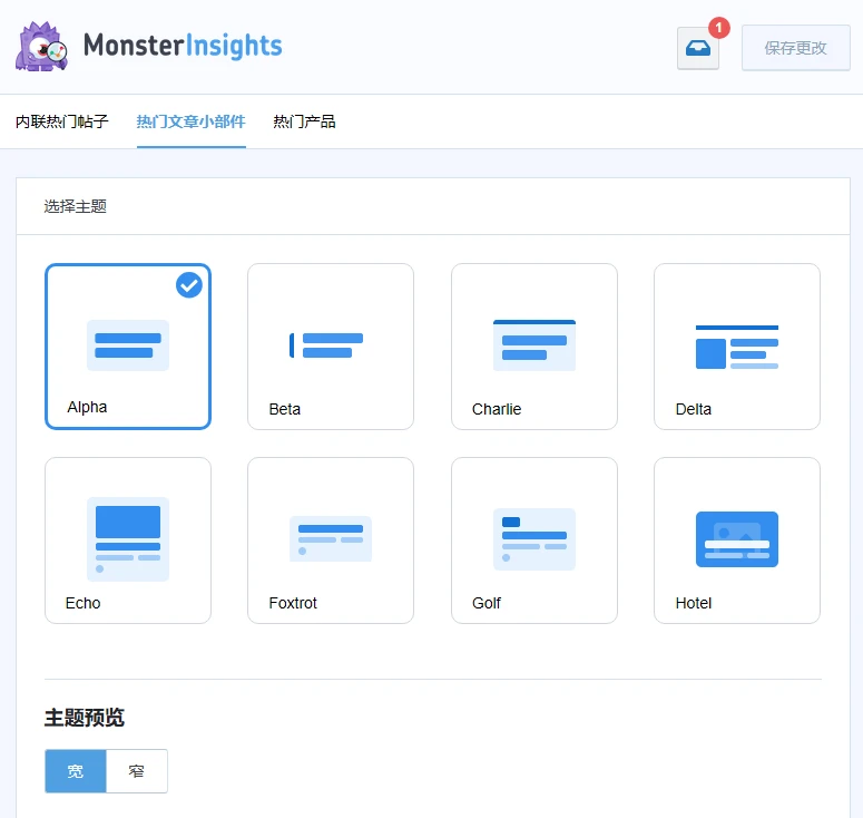 MonsterInsights Pro v9.6.0 中文汉化版 | WordPress 分析插件