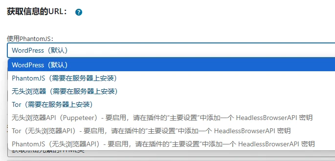 Crawlomatic Multipage Scraper Post Generator v2.6.9.1 中文汉化版 | WordPress爬虫采集插件