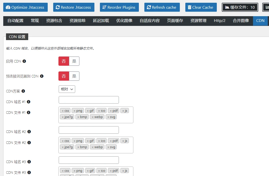 WPSpeed PRO 2.7 中文汉化版 | WordPress 性能优化插件