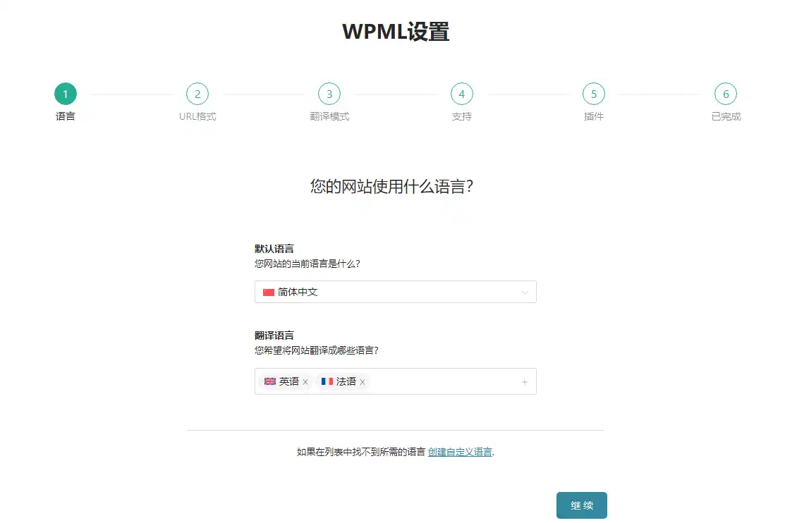 WPML Multilingual CMS v4.8.5 中文汉化版 | WordPress 多语言插件