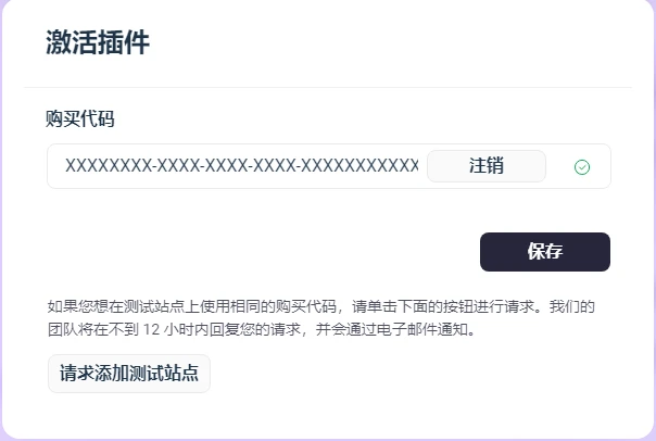 Digits v8.6.3.9 中文汉化版 | WordPress 手机短信验证码插件