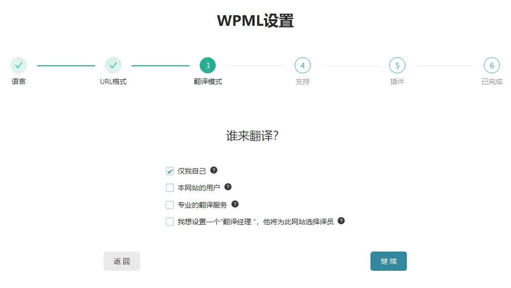 WPML Multilingual CMS v4.8.5 中文汉化版 | WordPress 多语言插件