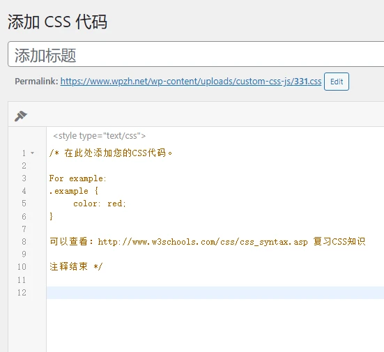 Simple Custom CSS and JS PRO v4.41.1 中文汉化版 | WordPress 代码管理插件