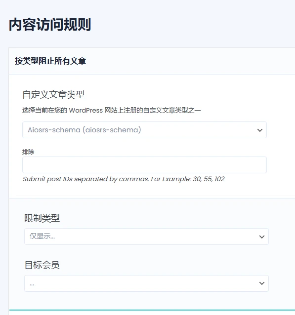 Ultimate Membership Pro v13.6 中文汉化版 | WordPress 会员管理插件