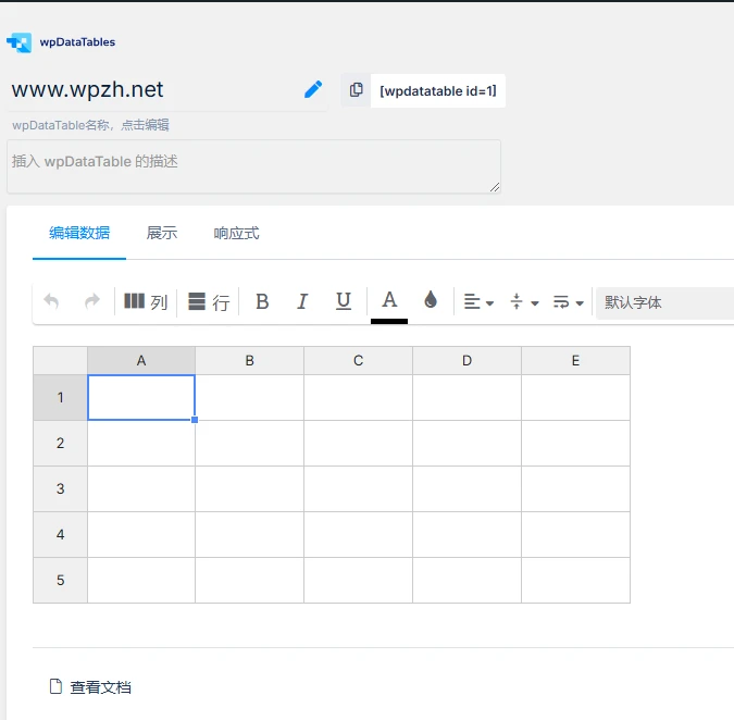 wpDataTables Premium v7.4.1 中文汉化版 | WordPress 数据管理插件