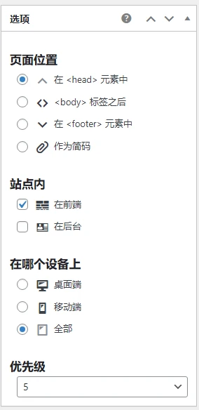 Simple Custom CSS and JS PRO v4.41.1 中文汉化版 | WordPress 代码管理插件
