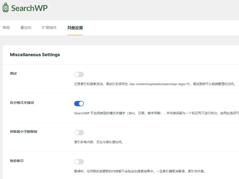 SearchWP v4.5.5 中文汉化版 | WordPress 搜索优化插件