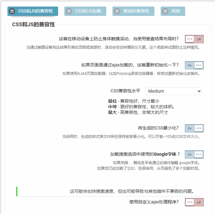 Ajax Search Pro v4.27.2 中文汉化版 | WordPress 实时搜索插件