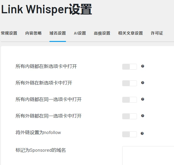 Link Whisper Premium v2.7.9 中文汉化版 | WordPress 内部链接优化插件