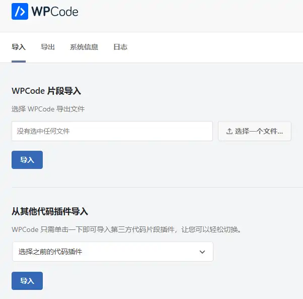 WPCode Pro v2.3.1 中文汉化版 | WordPress 代码管理插件