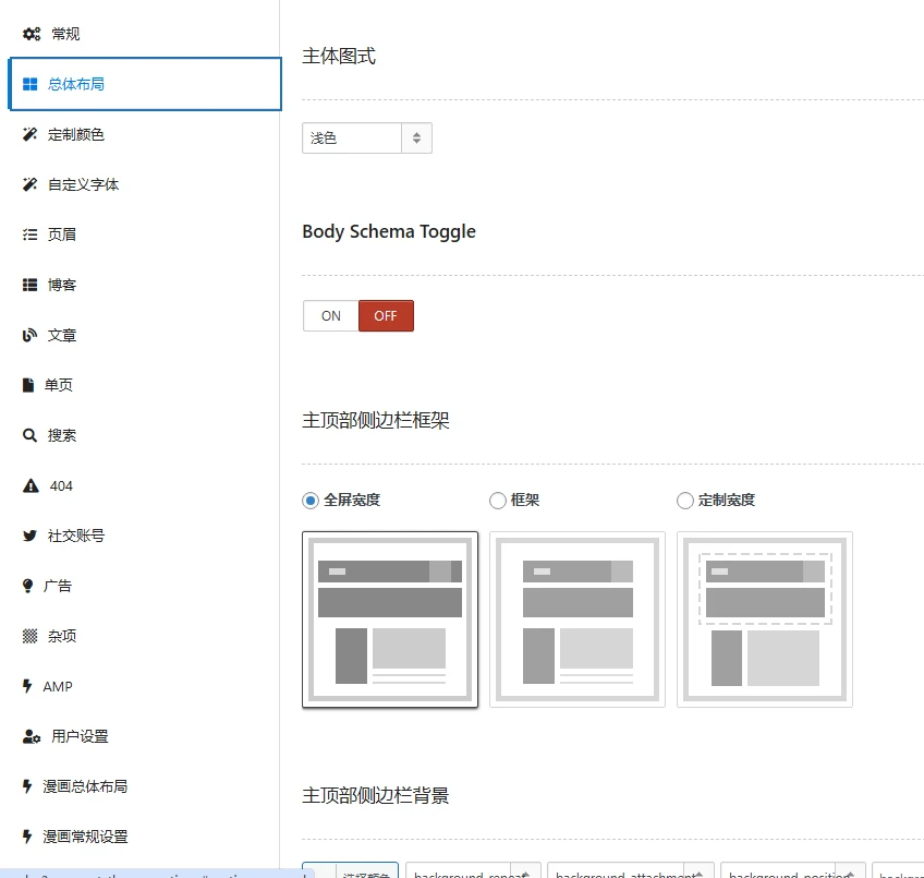 Madara主题 v2.2.2.1 主题中文汉化版 | WordPress 漫画&小说&影视主题