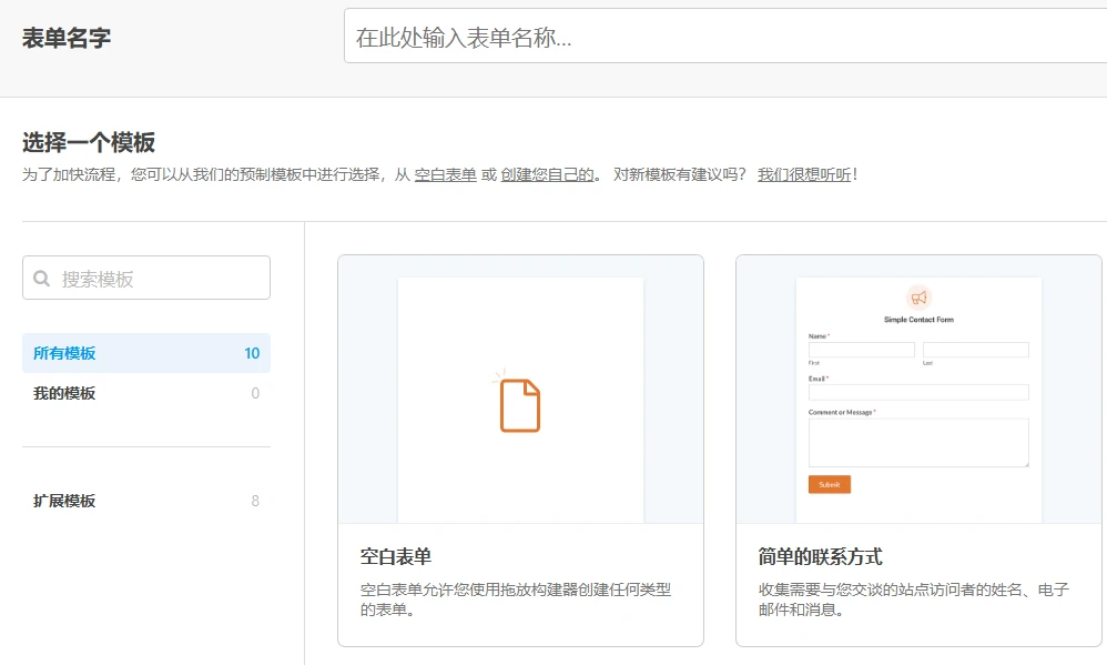 WPForms Pro v1.9.8.4 中文汉化版 | WordPress 表单插件