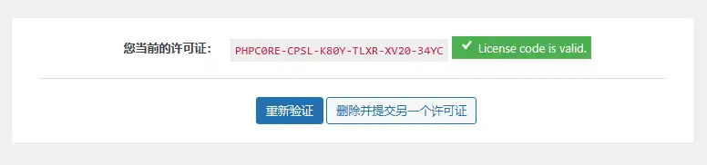 Scrapes v4.0 中文汉化版 | WordPress爬虫采集插件