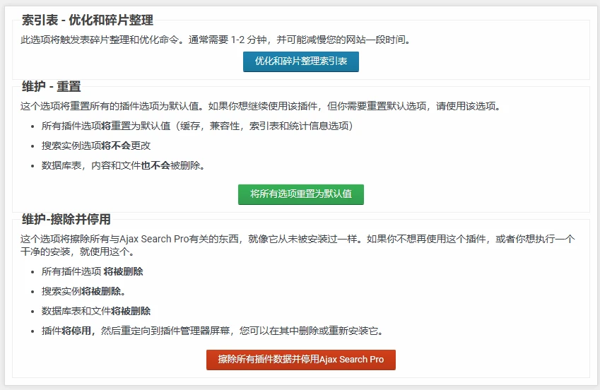 Ajax Search Pro v4.27.2 中文汉化版 | WordPress 实时搜索插件