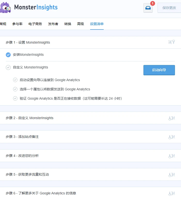 MonsterInsights Pro v9.6.0 中文汉化版 | WordPress 分析插件