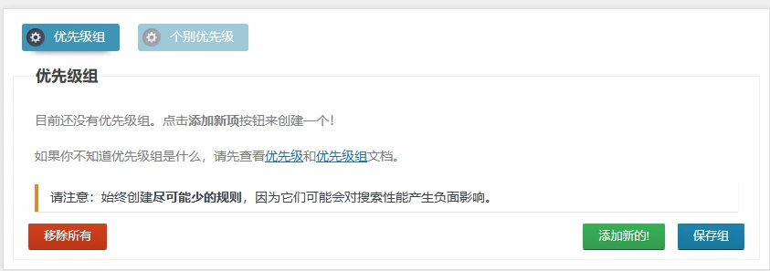Ajax Search Pro v4.27.2 中文汉化版 | WordPress 实时搜索插件