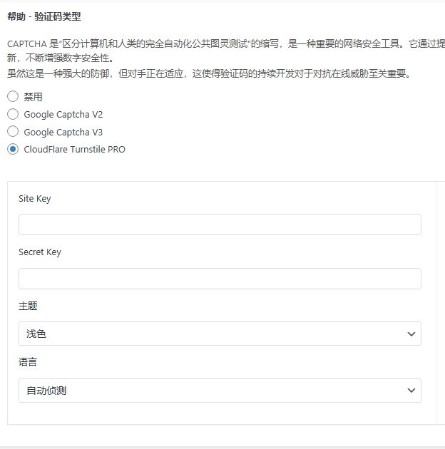 WP Hide & Security Enhancer PRO v7.8.1 中文汉化版 | WordPress 安全插件