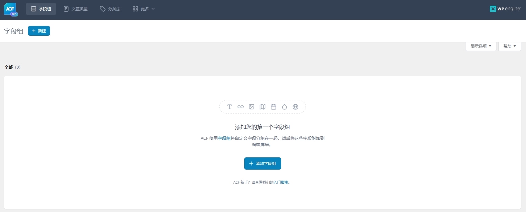 Advanced Custom Fields PRO v6.6.2 中文汉化版 | WordPress 自定义字段插件