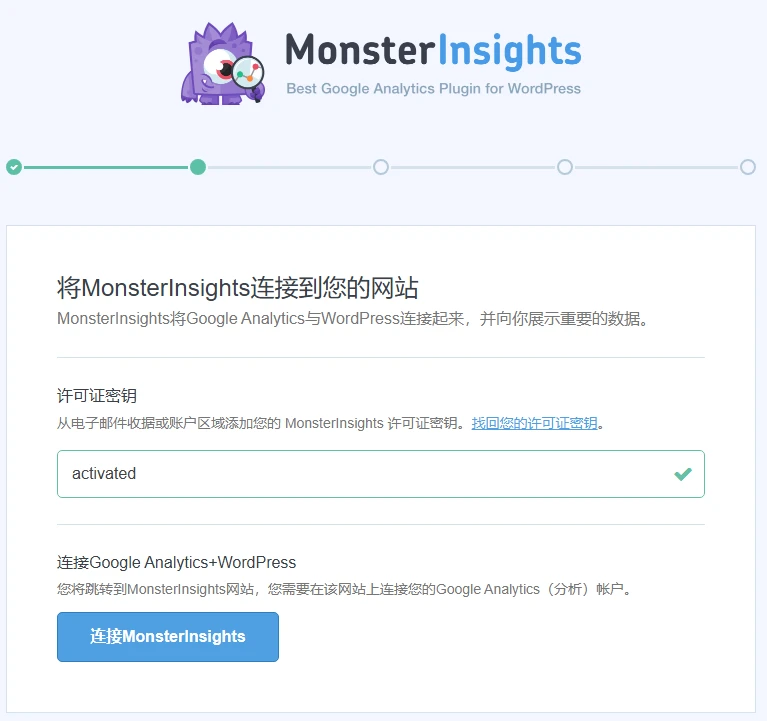 MonsterInsights Pro v9.6.0 中文汉化版 | WordPress 分析插件