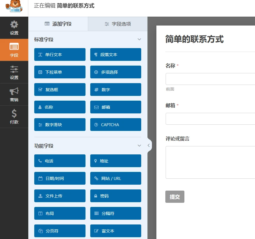 WPForms Pro v1.9.8.4 中文汉化版 | WordPress 表单插件