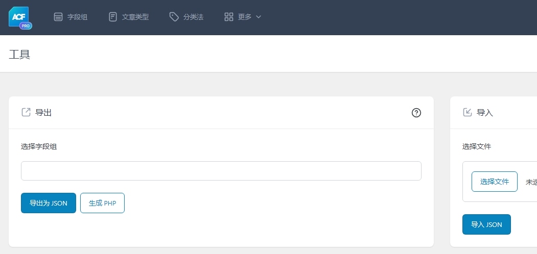 Advanced Custom Fields PRO v6.6.2 中文汉化版 | WordPress 自定义字段插件