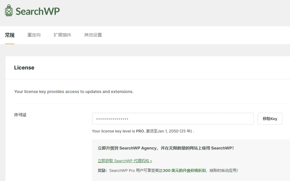 SearchWP v4.5.5 中文汉化版 | WordPress 搜索优化插件