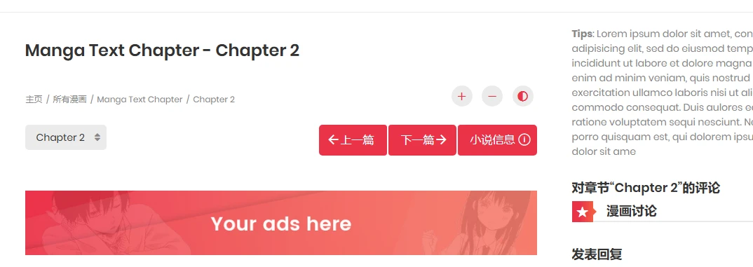 Madara主题 v2.2.2.1 主题中文汉化版 | WordPress 漫画&小说&影视主题