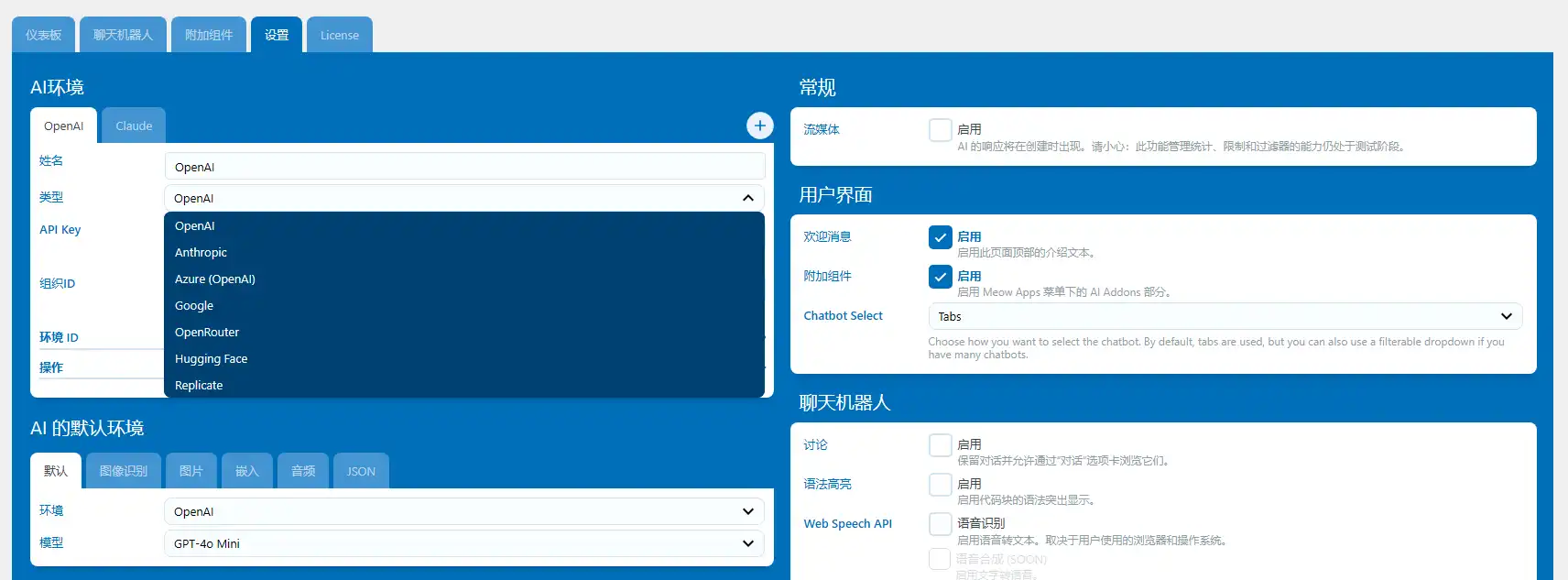 AI Engine Pro v3.2.3 授权解锁汉化 | WordPress AI插件