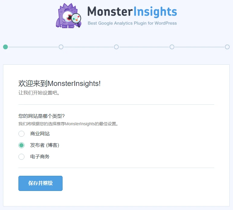 MonsterInsights Pro v9.6.0 中文汉化版 | WordPress 分析插件