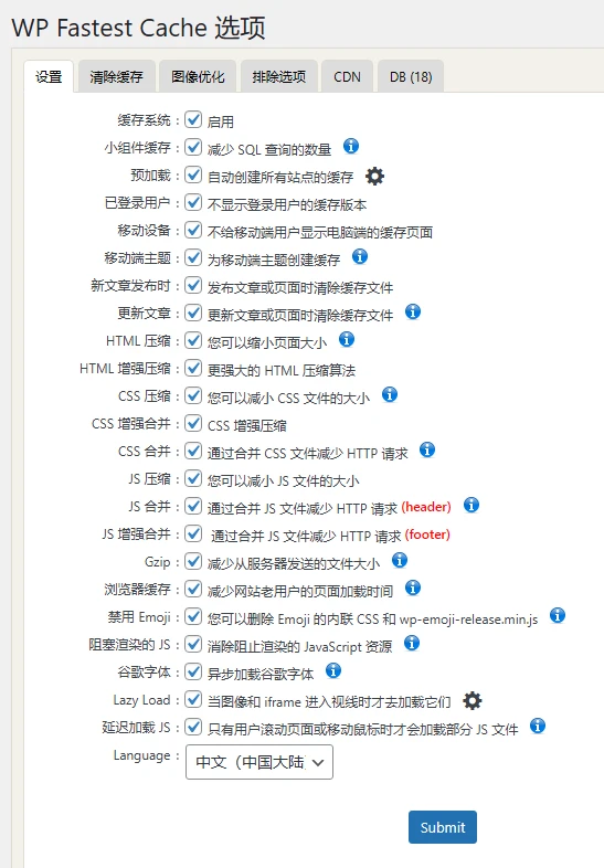 WP Fastest Cache Premium v1.7.4 中文汉化版 | WordPress 缓存优化插件