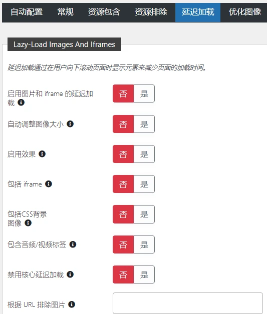 WPSpeed PRO 2.7 中文汉化版 | WordPress 性能优化插件