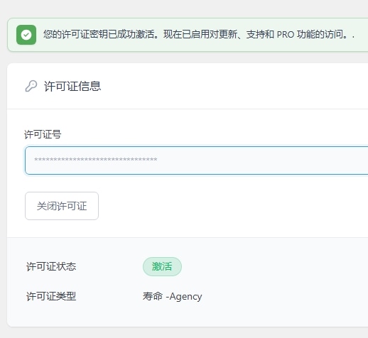 Advanced Custom Fields PRO v6.6.2 中文汉化版 | WordPress 自定义字段插件