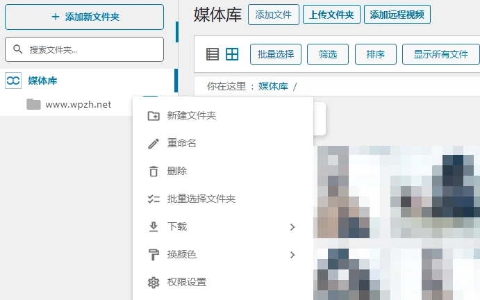 WP Media Folder v6.1.7 中文汉化版 | WordPress 媒体管理插件