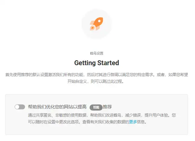 Hummingbird Pro v3.17.1 中文汉化版 | WordPress 优化插件