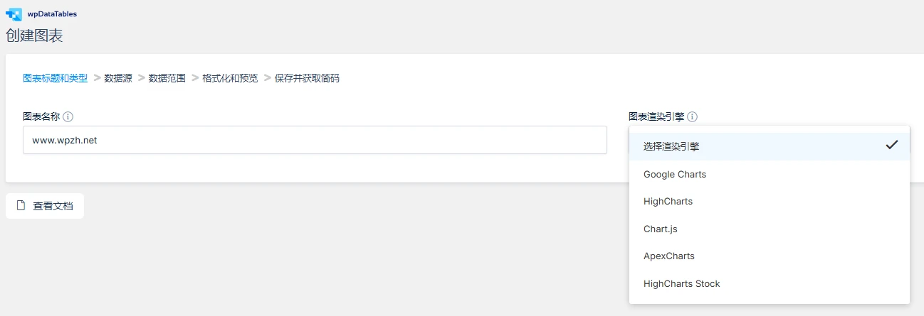 wpDataTables Premium v7.4.1 中文汉化版 | WordPress 数据管理插件