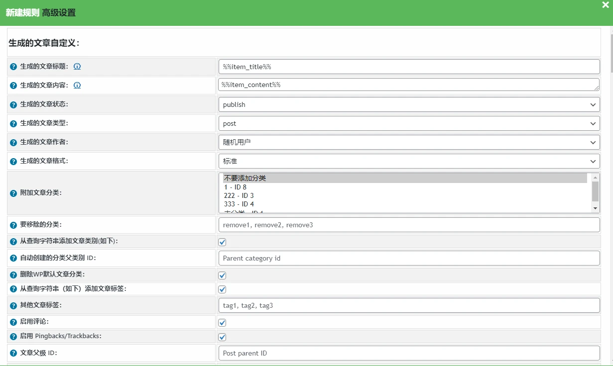Crawlomatic Multipage Scraper Post Generator v2.6.9.1 中文汉化版 | WordPress爬虫采集插件