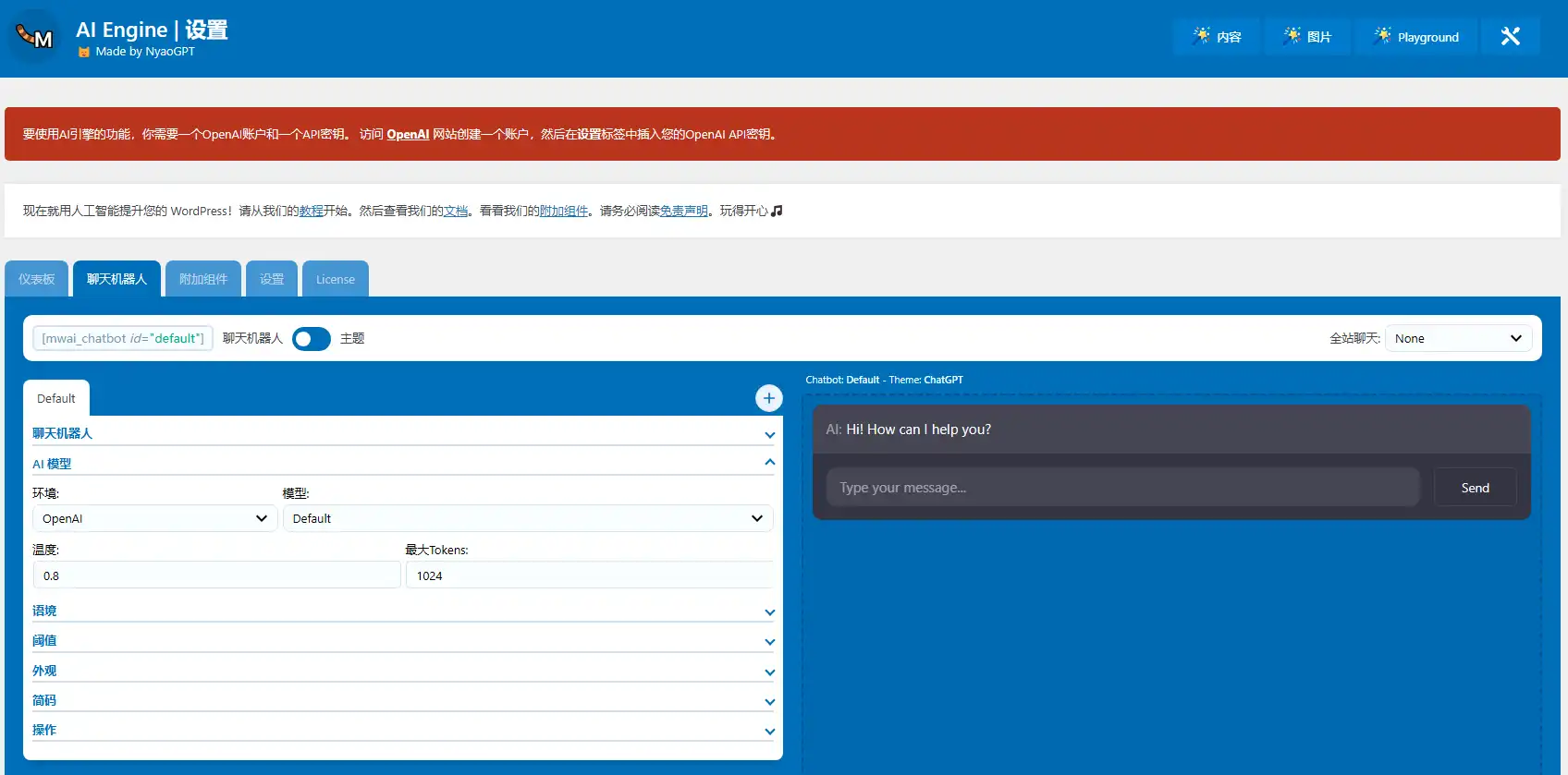 AI Engine Pro v3.2.3 授权解锁汉化 | WordPress AI插件