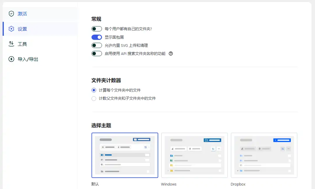 FileBird Pro v6.5.1 中文汉化版 | WordPress 媒体管理插件