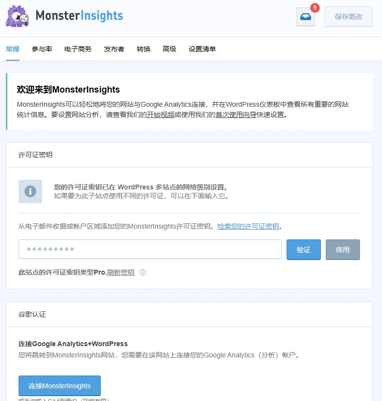 MonsterInsights Pro v9.6.0 中文汉化版 | WordPress 分析插件